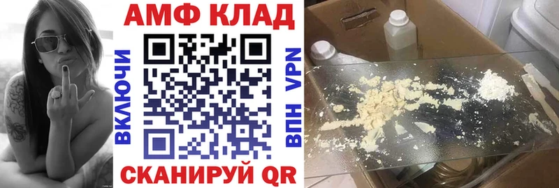 Амфетамин 97% Серафимович