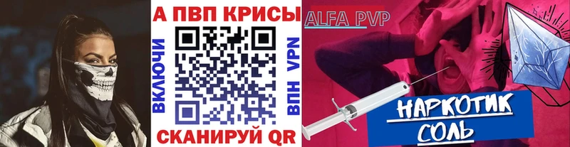 Альфа ПВП Crystall  купить закладку  Серафимович 