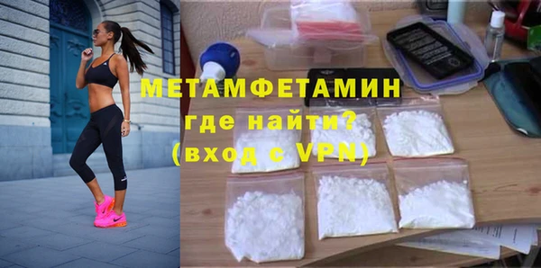 первитин Новозыбков