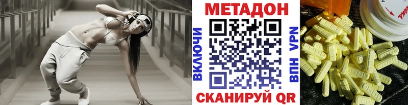 дарнет шоп  Серафимович  Метадон VHQ 